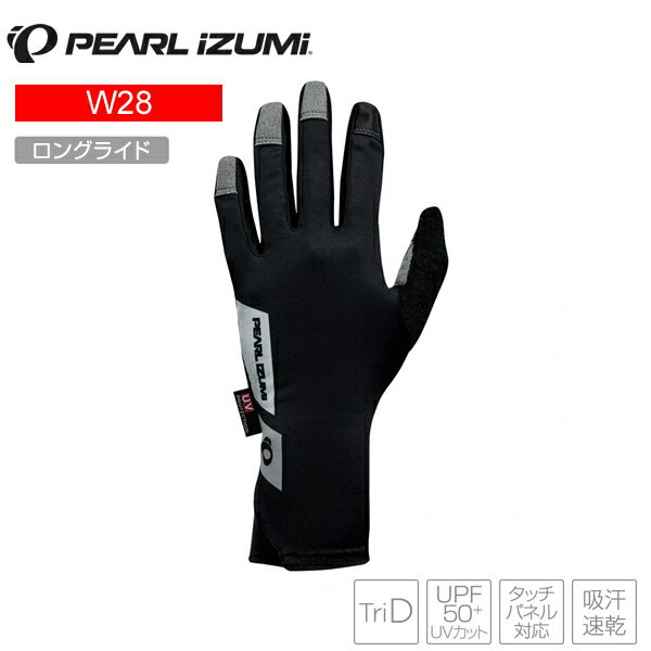 PEARLiZUMi パールイズミ W28 UV フルフィンガー グローブ 手袋 レディース サイクルロンググローブ 自転車