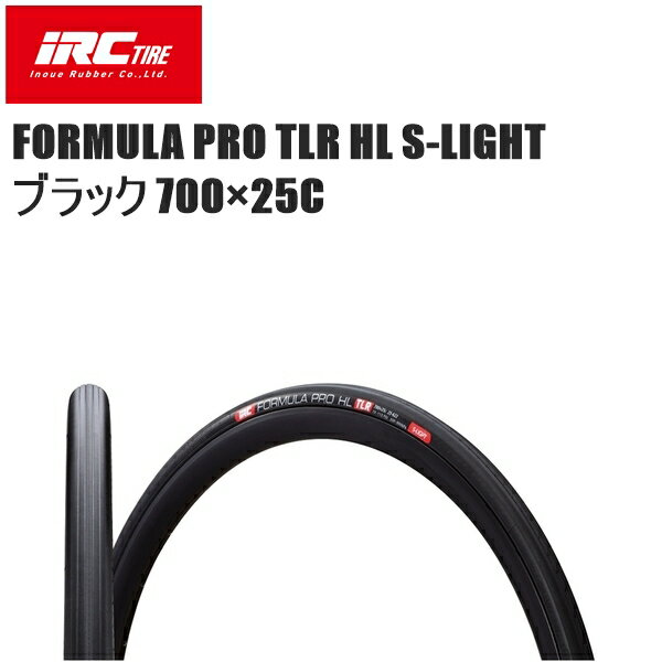 IRC アイアールシー FORMULA PRO TLR HL S-LIGHT ブラック 700×25C ロード用チューブレスタイヤ 自転車