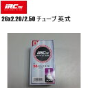 IRC アイアールシー 26x2.20/2.50 チューブ 英式 自転車 インナーチューブ