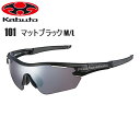 OGK オージーケー 101 サングラス (2セット撥水レンズ) マットブラック M/L サングラス スポーツサングラス 自転車