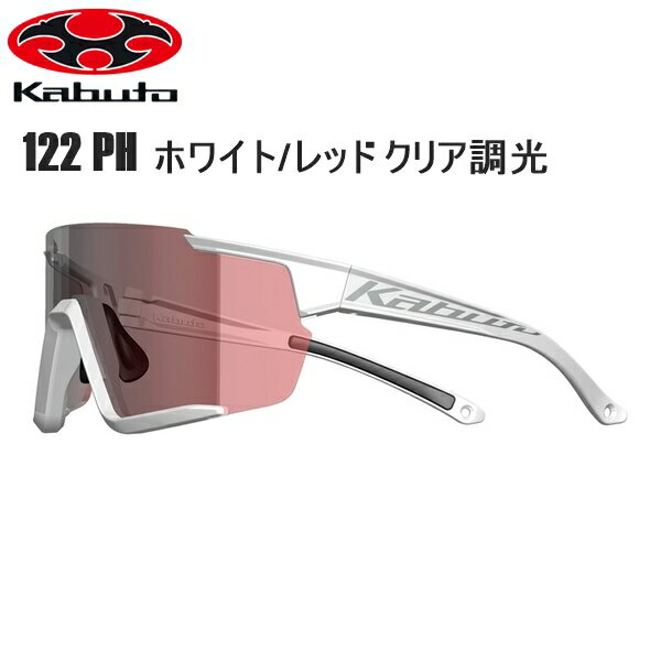 OGK オージーケー 122 PH サングラス (撥水防曇ミラー調光レンズ) ホワイト/レッド クリア調光 サングラス スポーツサングラス 自転車