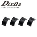 Dixna ディズナ シム レバーハンドルシム 22.2 (22.2-31.8) BK パーツ 自転車 ロードバイク