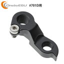 OnebyESU ワンバイエス ブレーキ・シフト アクセサリー リアディレイラーハンガー JFFTi/#701D用 自転車 ロードバイク