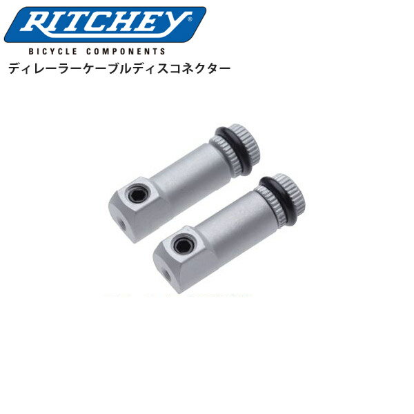 RITCHEY リッチー ブレーキ・シフト アクセサリー ディレーラーケーブルディスコネクター 2コ入