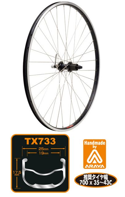 SHIMANO+ARAYA TX733 Cross Center Lock Disc Hub Rear Wheel ( 700x35〜43C クロスバイク用完組リアホイール ) シマノ FH-RM35 + アラヤ TX-733 クロスセンターロックディスクハブリアホイール (コード番号： WLR04600 ) 自転車 サイクリング 自転車用パーツ