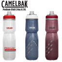 CAMELBAK キャメルバック ボトル ポディウム チル 24 OZ 0.71L Podium Chill 保冷 ドリンクボトル 水筒 ウォーターボトル スポーツボトル ロードバイク 自転車