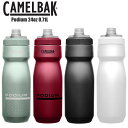 CAMELBAK キャメルバック ボトル ポディウム 24 OZ 0.71L Podium ドリンクボトル 水筒 ウォーターボトル スポーツボトル ロードバイク 自転車