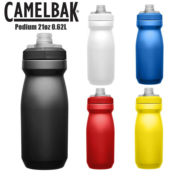 CAMELBAK キャメルバック ボトル ポディウム 21 OZ 0.62L Podium ドリンクボトル 水筒 ウォーターボト..