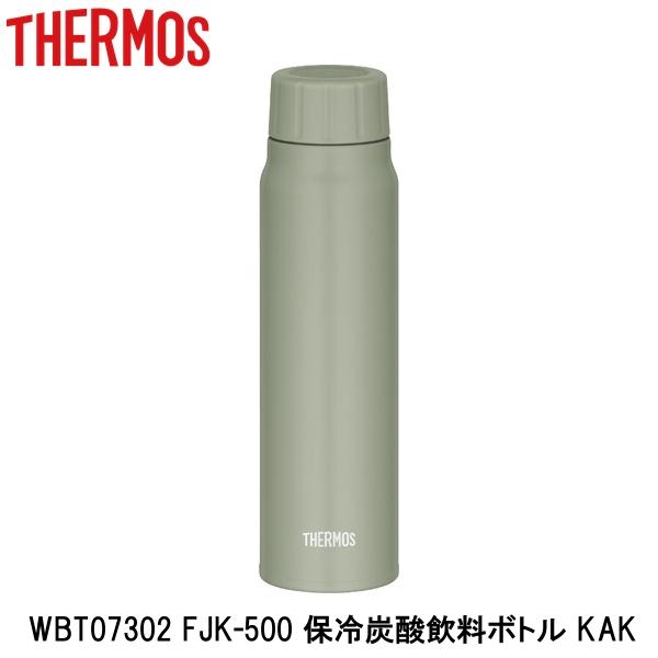 THERMOS サーモス WBT07302 FJK-500 保冷炭酸飲料ボトル KAK 自転車 ボトル 水筒
