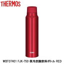 THERMOS T[X WBT07401 FJK-750 ۗY_{g RED ] {g 