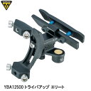 TOPEAK トピーク YBA12500 トライバアップ エリート バッグ 鞄 自転車