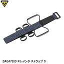 TOPEAK トピーク BAG47500 エレメンタ ストラップ S バッグ 鞄 自転車