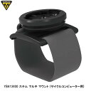 TOPEAK トピーク YBA13400 ステム マルチ マウント (サイクルコンピューター用) バッグ 鞄 自転車