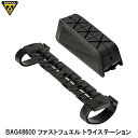 TOPEAK トピーク BAG48600 ファストフュエル トライステーション バッグ 鞄 自転車