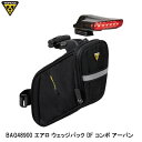 TOPEAK トピーク BAG48900 エアロ ウェッジパック DF コンボ アーバン サドルバッグ かばん 自転車