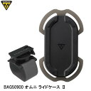 TOPEAK トピーク BAG50900 オムニ ライドケース スマートフォン 携帯ホルダー 自転車 スマフォ 弾性に優れたシリコンを採用し、最大L160xW77.6xH7.8mmのスマートフォンに対応する「オムニライドケース」。細めのシリコンストラップにより、スマートフォンの画面やカメラ、センサー類への影響を最小限に抑えています。 ●エンジニアリンググレードポリマー／高弾性シリコン ●最大L160xW77.6xH7.8mmのスマートフォン対応 ●ステムマルチマウント付属 ●ライドケースマウント対応 ●L120xW35xH30mm ●55g ※当製品にスマートフォンは含まれません。 ■商品のデザイン、仕様、外観、は予告なく変更する場合がありますのでご了承ください。弾性に優れたシリコンを採用し、最大L160xW77.6xH7.8mmのスマートフォンに対応する「オムニライドケース」。細めのシリコンストラップにより、スマートフォンの画面やカメラ、センサー類への影響を最小限に抑えています。 ●エンジニアリンググレードポリマー／高弾性シリコン ●最大L160xW77.6xH7.8mmのスマートフォン対応 ●ステムマルチマウント付属 ●ライドケースマウント対応 ●L120xW35xH30mm ●55g ※当製品にスマートフォンは含まれません。