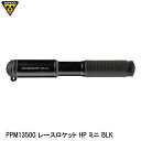 TOPEAK トピーク PPM13500 レースロケット HP ミニ BLK 自転車 携帯ポンプ 空気入れ