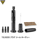 TOPEAK トピーク TOL50200 プラグ ツール ローディー 自転車用工具セット