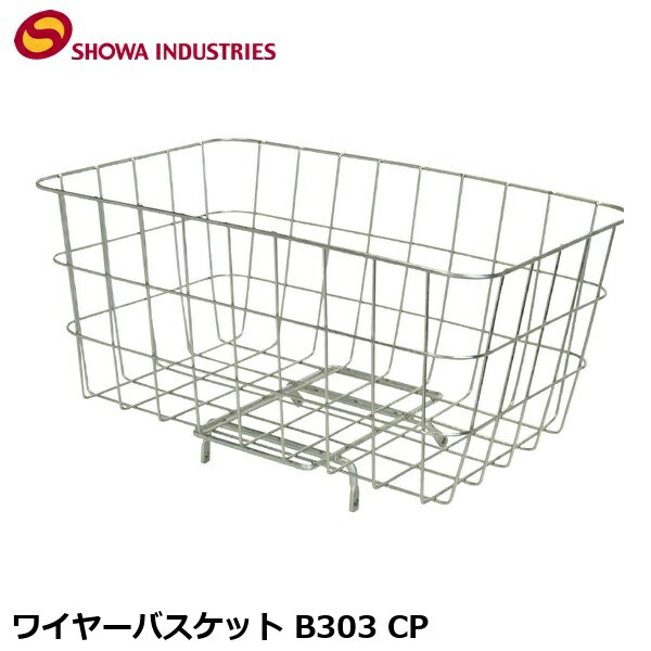 SHOWAINDUSTRIES 昭和インダストリーズ ワイヤーバスケット B303 CP 自転車 かご 別売の「マウントセット(Vブレーキ+ダボ固定用)」、「マウントセット(Vブレーキ+ナット固定用)」、「マウントセット(キャリパーブレーキ+ダボ固定用)」、「マウントセット(キャリパーブレーキ+ナット固定用)」のうちいずれかを組み合わせて取り付けるフロントバスケット。 ■スチール ■前後幅A:255mm、横幅A:400mm前後幅B:210mm、横幅B:345mm高さ:180mm ■890g ■カラー:CP ■商品のデザイン、仕様、外観、は予告なく変更する場合がありますのでご了承ください。 アクセサリー かご 荷台 キャリア 自転車 かご 自転車 ロードバイク MTB マウンテンバイク シクロクロス クロスバイク別売の「マウントセット(Vブレーキ+ダボ固定用)」、「マウントセット(Vブレーキ+ナット固定用)」、「マウントセット(キャリパーブレーキ+ダボ固定用)」、「マウントセット(キャリパーブレーキ+ナット固定用)」のうちいずれかを組み合わせて取り付けるフロントバスケット。 ■スチール ■前後幅A:255mm、横幅A:400mm前後幅B:210mm、横幅B:345mm高さ:180mm ■890g ■カラー:CP アクセサリー かご 荷台 キャリア 自転車 かご 自転車 ロードバイク MTB マウンテンバイク シクロクロス クロスバイク