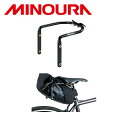 MINOURA ミノウラ SBS-250 サドルバッグ スタビライザー 車体装着バッグ 自転車 ロードバイク