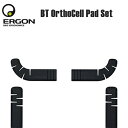 ERGON エルゴン YHB07300 BT オルソセル パッドセット BT OrthoCell Pad Set 自転車 ハンドル周り小物