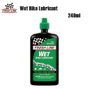 FINISHLINE フィニッシュライン TOS07105 ウエット バイク ルブリカント 240ml ボトル Wet Bike Lubricant 自転車 オイル 潤滑 防錆