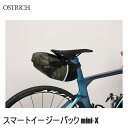 OSTRICH オーストリッチ スマートイージーパック mini-X Xオリーブ サドルバッグ かばん 自転車 ロードバイク