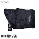 OSTRICH オーストリッチ MTB 輪行袋 ブラック 29インチ可 エンド金具12mmスルー付属 輪行バッグ かばん 自転車 ロードバイク