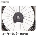 OSTRICH オーストリッチ ローターカバー 140/160 輪行バッグ かばん 自転車 ロードバイク