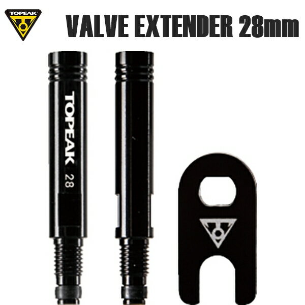 TOPEAK トピーク YPP26800 バルブ エクステンダー 28mm VALVE EXTENDER 空気入れ ポンプ補修パーツ 自転車 ロードバイク