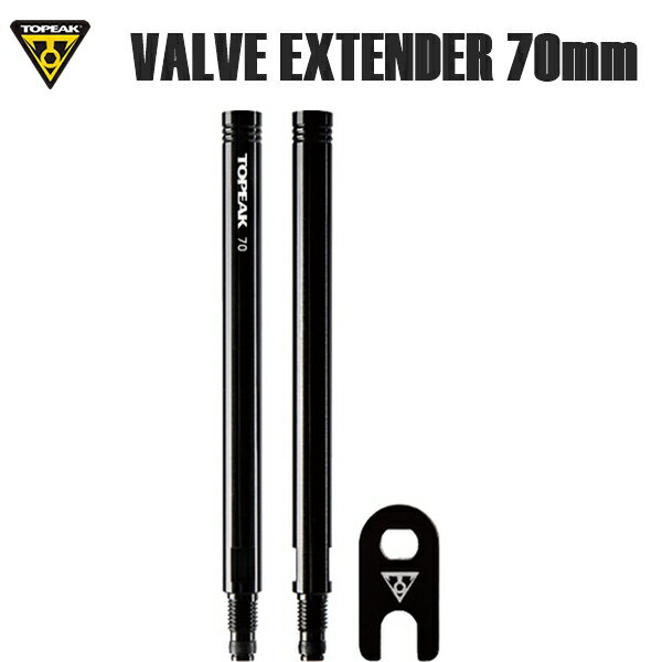 TOPEAK トピーク YPP26802 　TPK バルブ エクステンダー 70mm VALVE EXTENDER 空気入れ ポンプ補修パーツ 自転車 ロードバイク