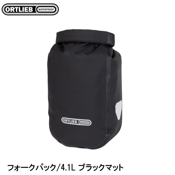 ORTLIEB オルトリーブ フォークパック/4.1L ブラックマット サイドバッグ かばん 自転車 キャリアなしで着脱簡単なQLSsystemのフォークパックに5.8Lサイズが新登場し2サイズ展開に。ロールクロージャーを採用し、防水・防塵性に優れ、コーヒーライド等の単体使いやバイクパッキング用のバッグとして幅広くご使用いただけます。 ※「フォークパック」は、バイクパッキングシリーズと同じ生地のモデルです。 OR-F9991 H28xW17.5xD11cm/4.1L/■JANコード:4013051051941 ブラックマット 290g/3kg/IP64/QLS system、PVCfree PS21R/PS33 ■商品のデザイン、仕様、外観、は予告なく変更する場合がありますのでご了承ください。キャリアなしで着脱簡単なQLSsystemのフォークパックに5.8Lサイズが新登場し2サイズ展開に。ロールクロージャーを採用し、防水・防塵性に優れ、コーヒーライド等の単体使いやバイクパッキング用のバッグとして幅広くご使用いただけます。 ※「フォークパック」は、バイクパッキングシリーズと同じ生地のモデルです。 OR-F9991 H28xW17.5xD11cm/4.1L/■JANコード:4013051051941 ブラックマット 290g/3kg/IP64/QLS system、PVCfree PS21R/PS33