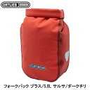 ORTLIEB オルトリーブ フォークパック プラス/5.8L サルサ/ダークチリ サイドバッグ かばん 自転車
