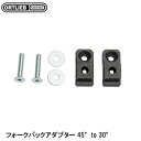 ORTLIEB オルトリーブ フォークパックアダプター 45°to 30° サイドバッグ かばん 自転車
