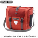 ORTLIEB オルトリーブ ハンドルバーパック プラス サルサ/ダークチリ フロントバッグ かばん 自転車