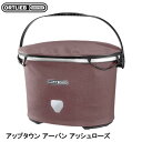 ORTLIEB オルトリーブ アップタウン アーバン アッシュローズ リアバッグ 鞄 自転車