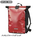 ORTLIEB オルトリーブ メッセンジャーバッグ レッド バッグ 鞄 自転車
