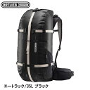 ORTLIEB オルトリーブ エートラック/35L ブラック バックパック 鞄 リュック アウトドア