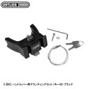 ORTLIEB オルトリーブ E-BIKE ハンドルバー用マウンティングセット (キー付) ブラック バッグ 鞄 自転車