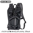 ORTLIEB オルトリーブ パニアバッグ用 キャリングシステム ブラック バッグ 鞄 自転車