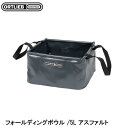 ORTLIEB オルトリーブ フォールディングボウル /5L アスファルト バッグ 鞄 自転車