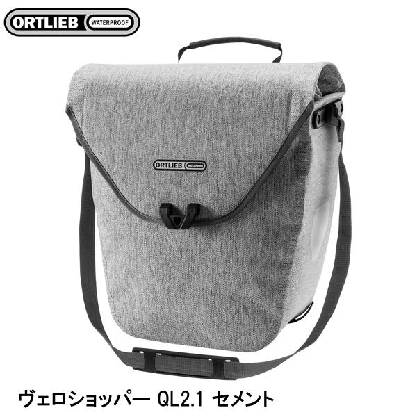 ORTLIEB オルトリーブ ヴェロショッパー QL2.1 セメント サイドバッグ かばん 自転車 シングルパニアのヴェロショッパーに新色が登場! マグネット式のフラップは開閉しやすく、たっぷり収納できます。 小物の収納に便利なポケットも付いていて、普段使いからショッピングバッグとしても便利です。 OR-F7528 H40xW23-32xD17cm/18L/■JANコード:4013051055215 セメント 1050g/9kg/IP53/QL2.1、PVCfree PS52 ■商品のデザイン、仕様、外観、は予告なく変更する場合がありますのでご了承ください。シングルパニアのヴェロショッパーに新色が登場! マグネット式のフラップは開閉しやすく、たっぷり収納できます。 小物の収納に便利なポケットも付いていて、普段使いからショッピングバッグとしても便利です。 OR-F7528 H40xW23-32xD17cm/18L/■JANコード:4013051055215 セメント 1050g/9kg/IP53/QL2.1、PVCfree PS52