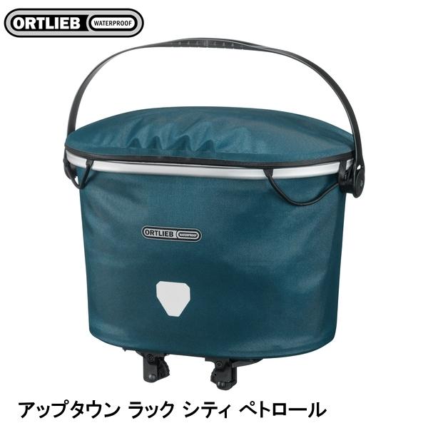 ORTLIEB オルトリーブ アップタウン ラック シティ ぺトロール リアバッグ 鞄 自転車