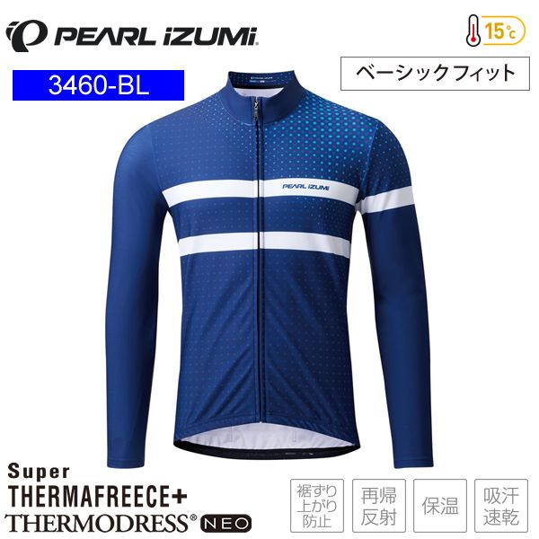 PEARLiZUMi パールイズミ 3460-BL イグナイト ウィンター ベーシックジャージ 2 ネービー メンズ サイクルジャージ 長袖