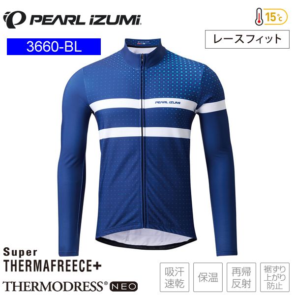 PEARLiZUMi パールイズミ 3660-BL イグナイト ウィンター レース ジャージ 2 ネービー メンズ サイクルジャージ 長袖