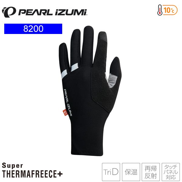 PEARLiZUMi パールイズミ 8200 スーパーサーマ フリース グローブ 7 ブラック サイクルロンググローブ メンズ 手袋