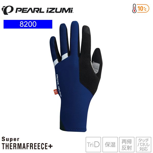 PEARLiZUMi パールイズミ 8200 スーパーサーマ フリース グローブ 9 トワイライト サイクルロンググローブ メンズ 手袋