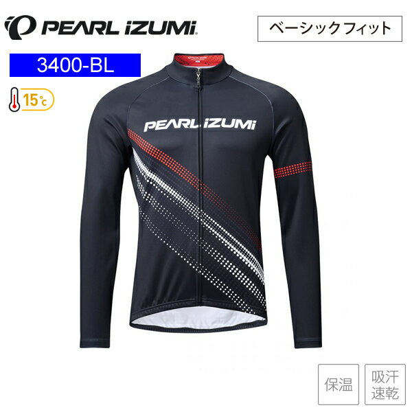 PEARLiZUMi パールイズミ 3400-BL コンフォート ウィンター ジャージ 5 パール フラッシュ メンズ サイクルジャージ 長袖 自転車