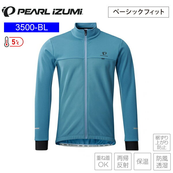PEARLiZUMi パールイズミ 3500-BL ウィンドブレーク ジャケット 5 ダルブルー サイクルジャケット メンズ サイクルウェア 自転車