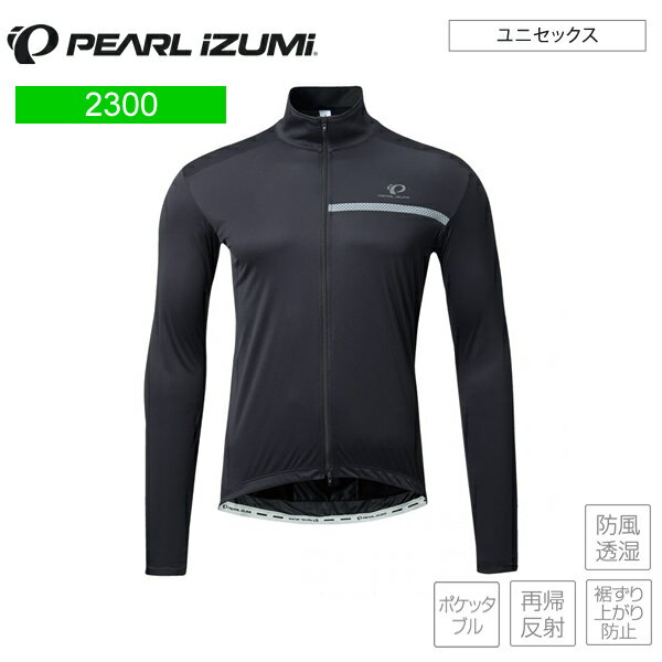 PEARLiZUMi パールイズミ 2300 ストレッチ ウィンドシェル 1 ブラック サイクルウェア 自転車 ユニセックス